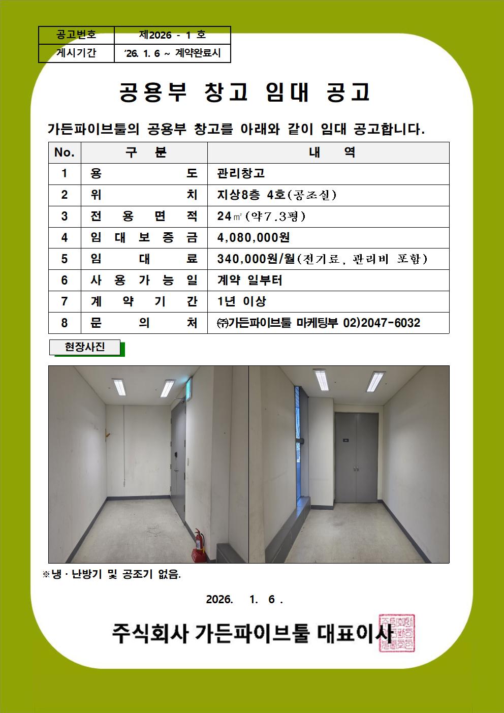 2026.1.6 �Ӵ������_����8�� ����â��001.jpg