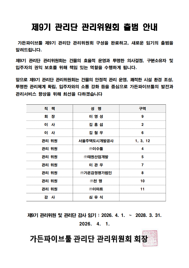 ��9�� ������ ��������ȸ ��� �ȳ�_1.png